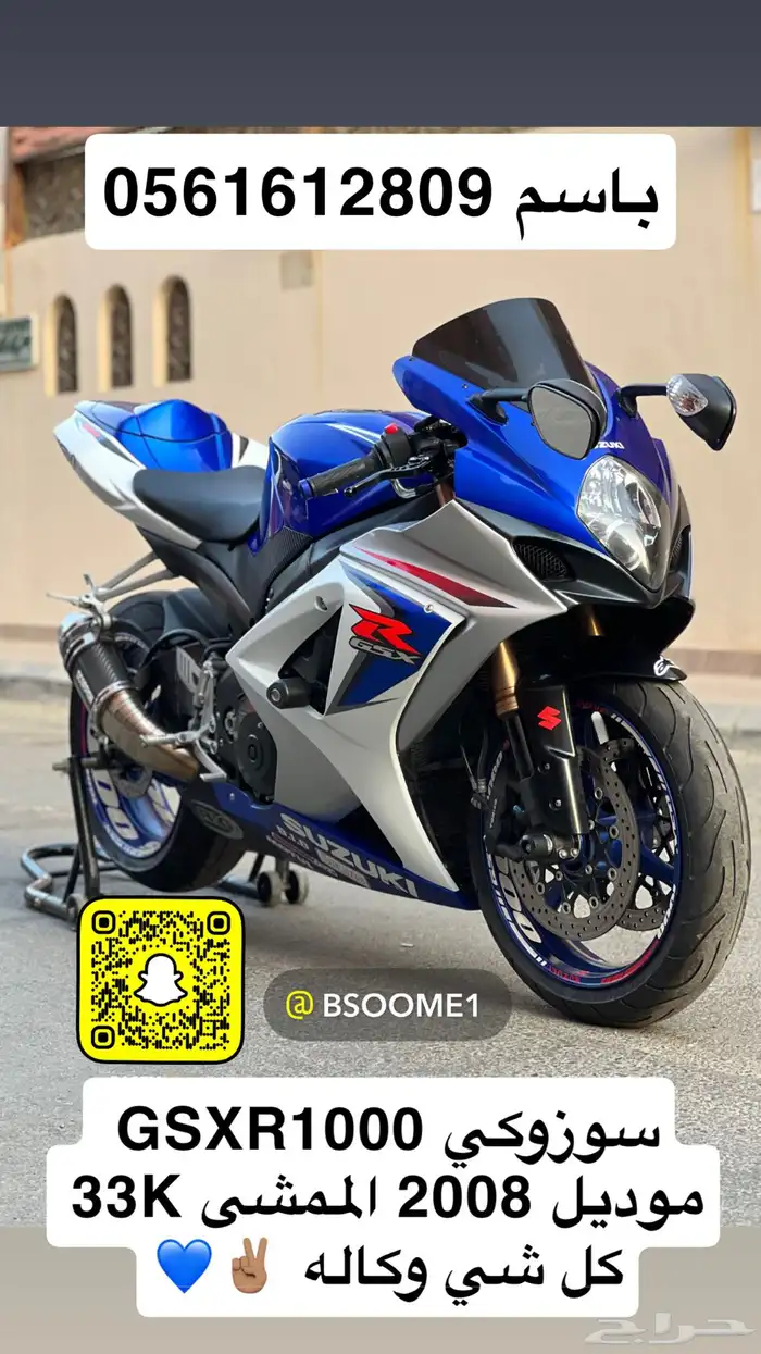 دباب ريس سوزوكي Gsxr 1000 0