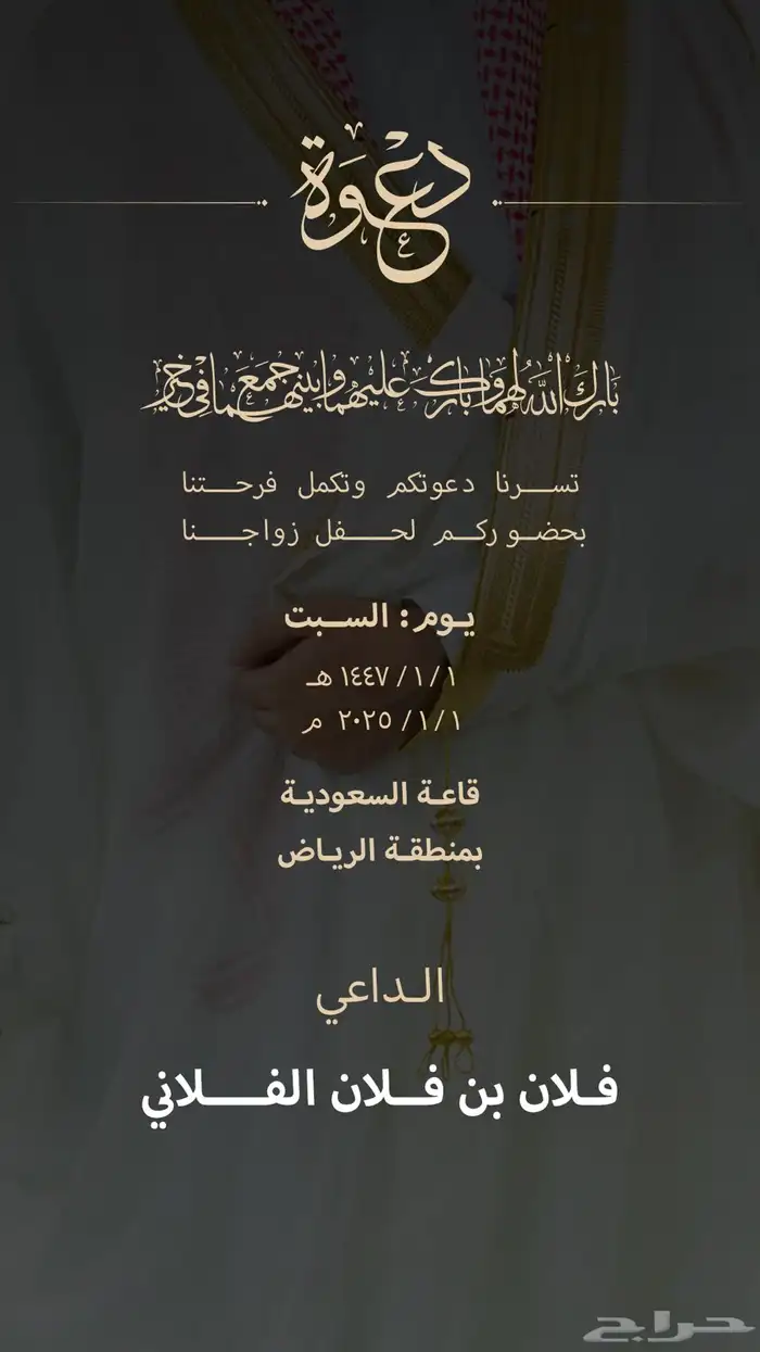 دعوات زواجات - مواليد احترافية 2