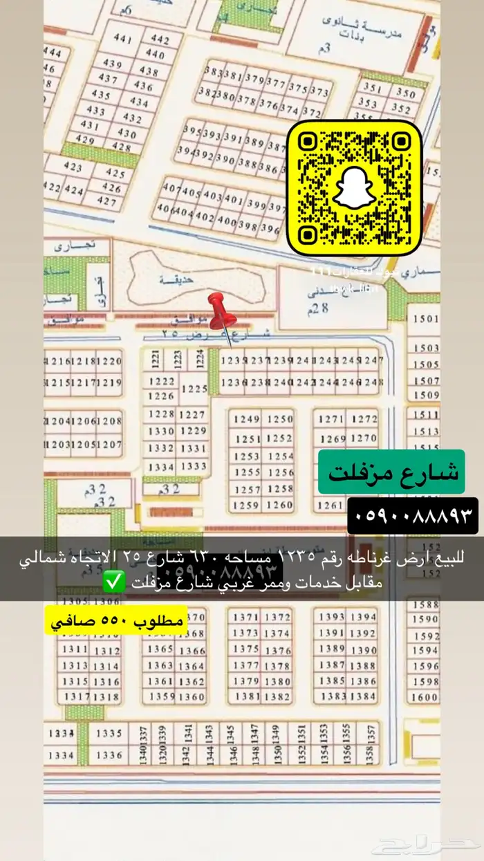 للبيع اراضي سكني وتجاري جميع الاحياء 73