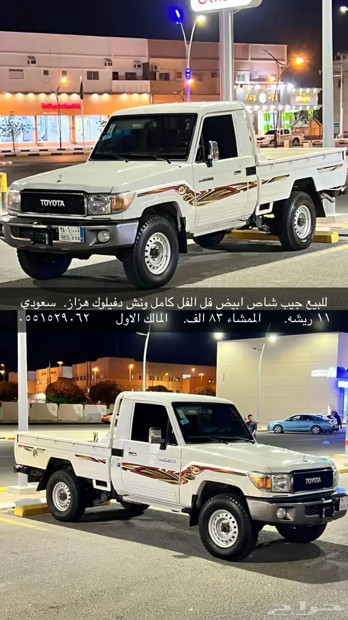 جيب شاص 2021 0
