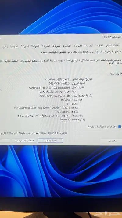 بي سي مع سيت اب كامل index