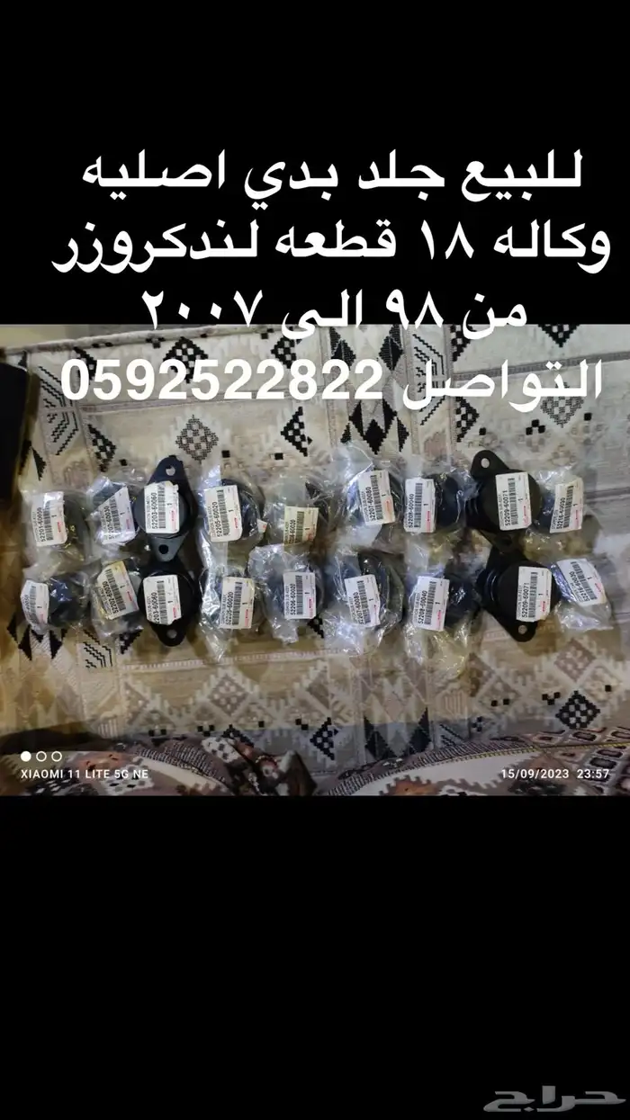 للبيع قطع لاندكروزر 98 الى 2007 10