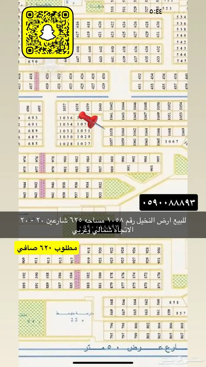 للبيع اراضي سكني وتجاري جميع الاحياء 44