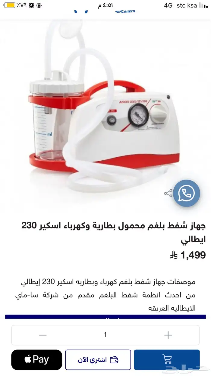 اجهزةطبية مستلزمات طبية جهاز اكسجين امريكيوجهاز شفط البلغم 25
