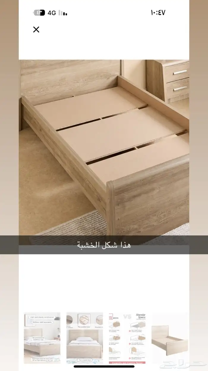 سرير نفر ونص من هوم بوكس 3