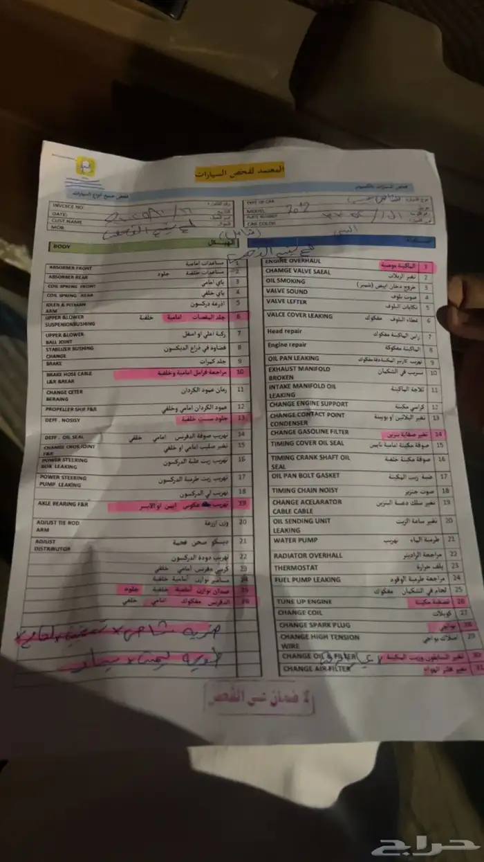 شاص 2012 للبيع 2