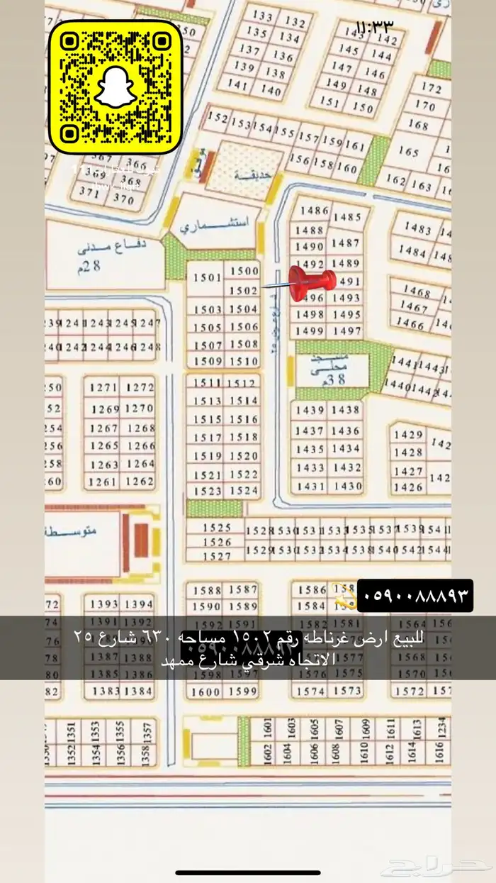 للبيع اراضي سكني وتجاري جميع الاحياء 1