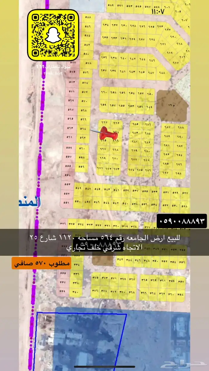 للبيع اراضي سكني وتجاري جميع الاحياء 10