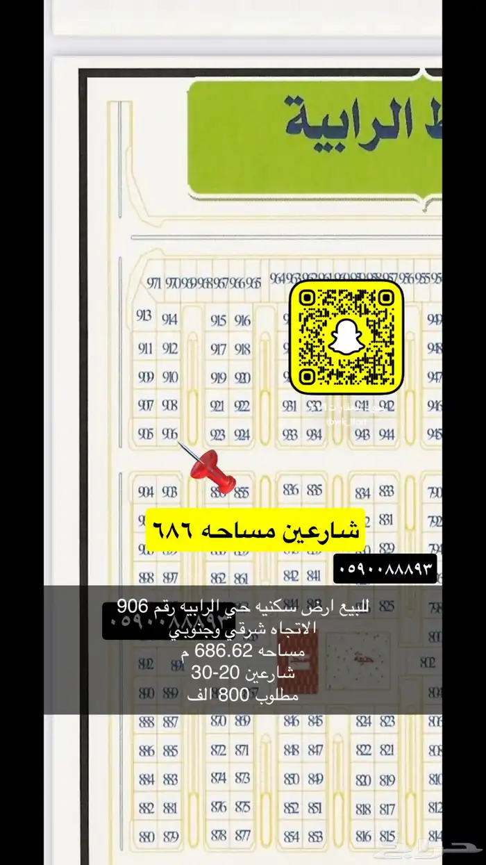 للبيع اراضي سكني وتجاري جميع الاحياء 89