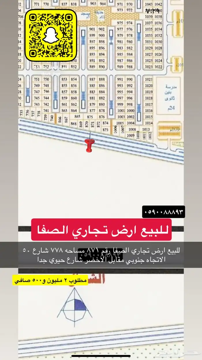 للبيع اراضي سكني وتجاري جميع الاحياء 19