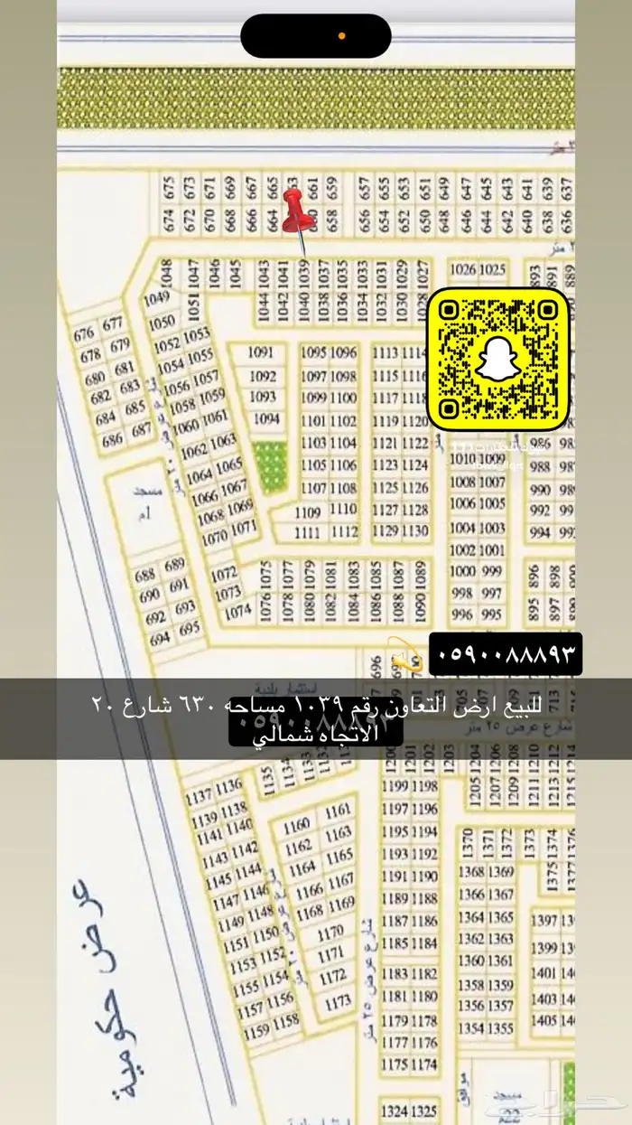للبيع اراضي سكني وتجاري جميع الاحياء 36