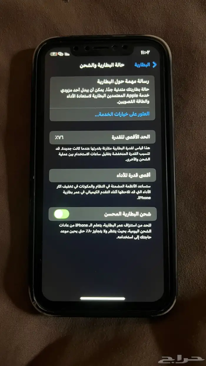 ايفون 11 2