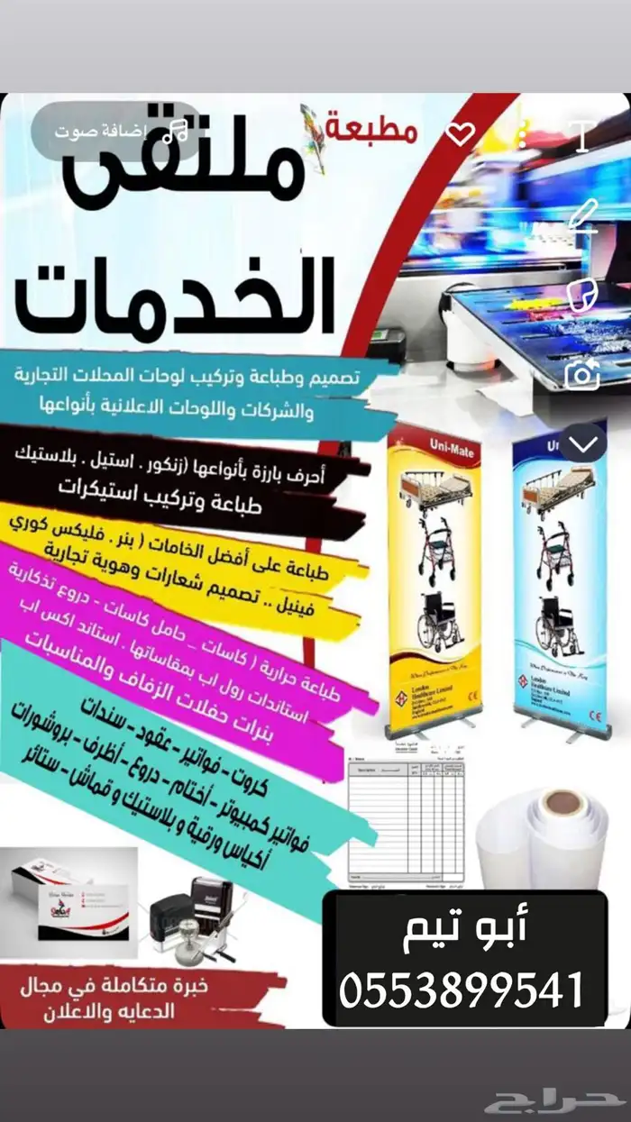 مطبوعات بكافة انواعها 1