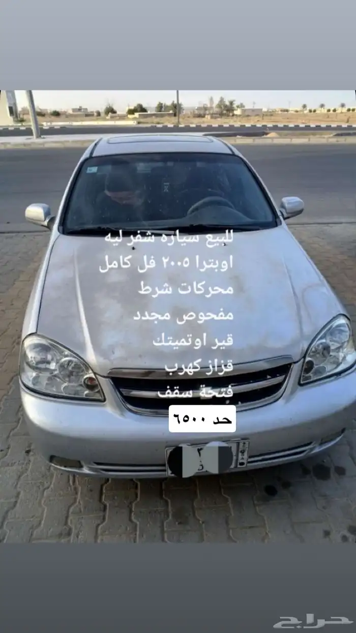 شفروليه اوبترا للبيع 3