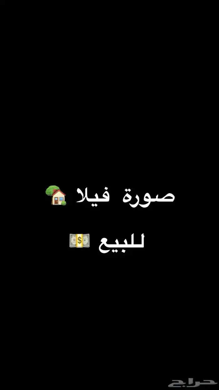 للإيجار فيلا ولي العهد. ايضنا (يوجد فيلا للبيع) 5