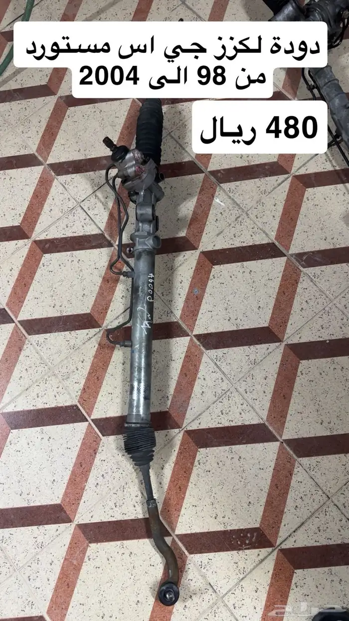 لكزز 8