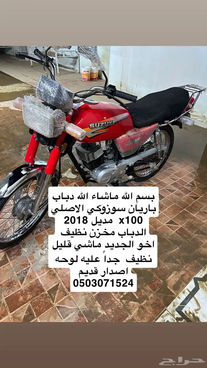 دباب اكس ميه X100 سوزوكي مديل 2018 مخزن 0