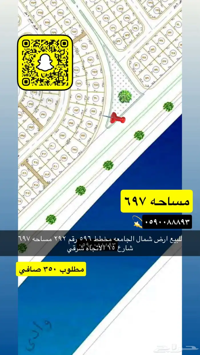 للبيع اراضي سكني وتجاري جميع الاحياء 14