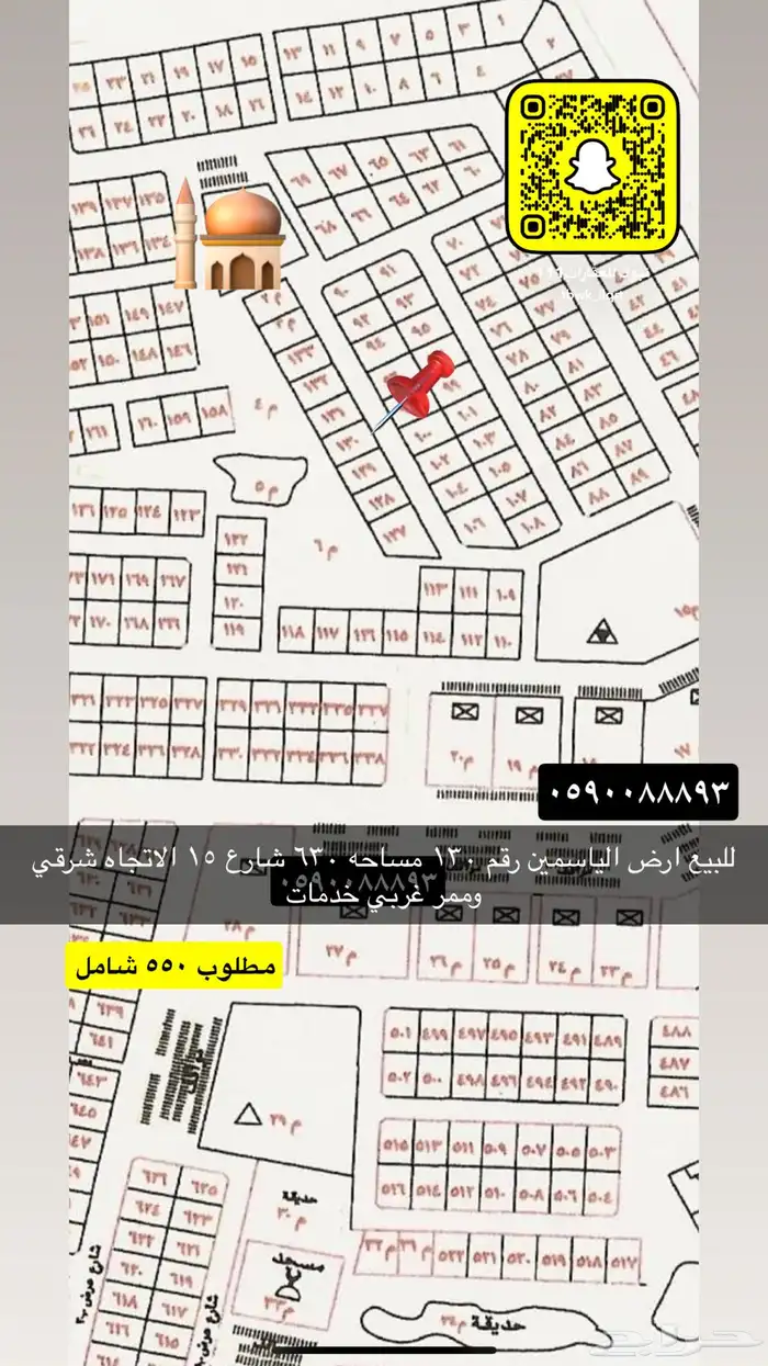 للبيع اراضي سكني وتجاري جميع الاحياء 6