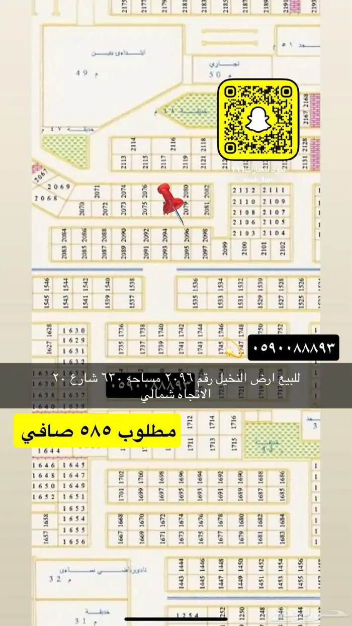 للبيع اراضي سكني وتجاري جميع الاحياء 72