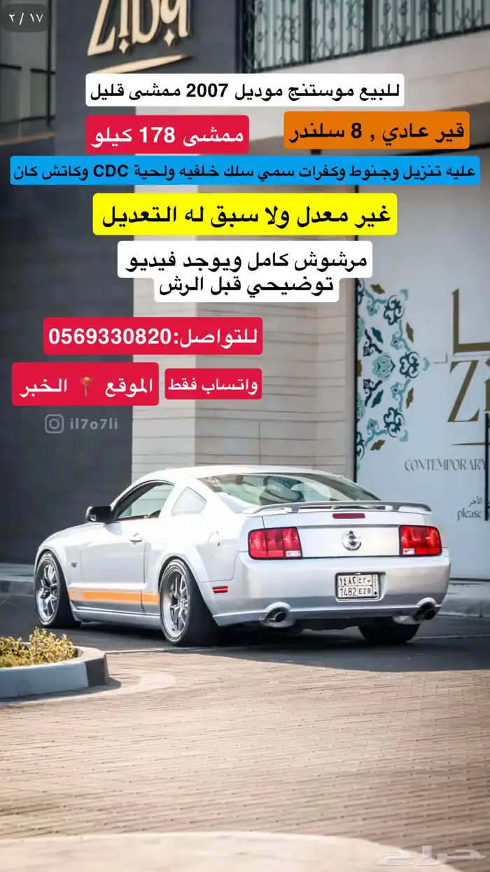 للبيع موستنج ممشى قليل 2007 قير عادي 29
