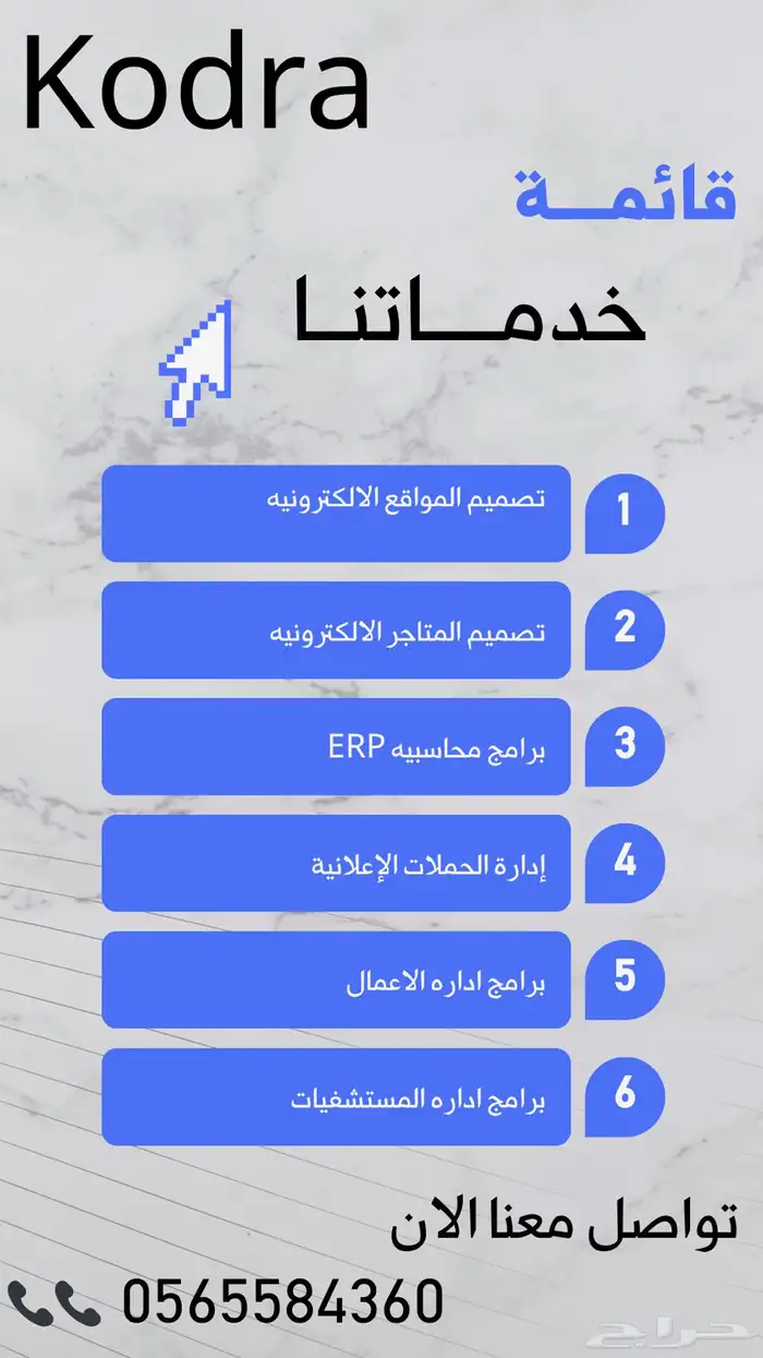 تصميم متاجر الكترونيه ومواقع الكترونيه 1