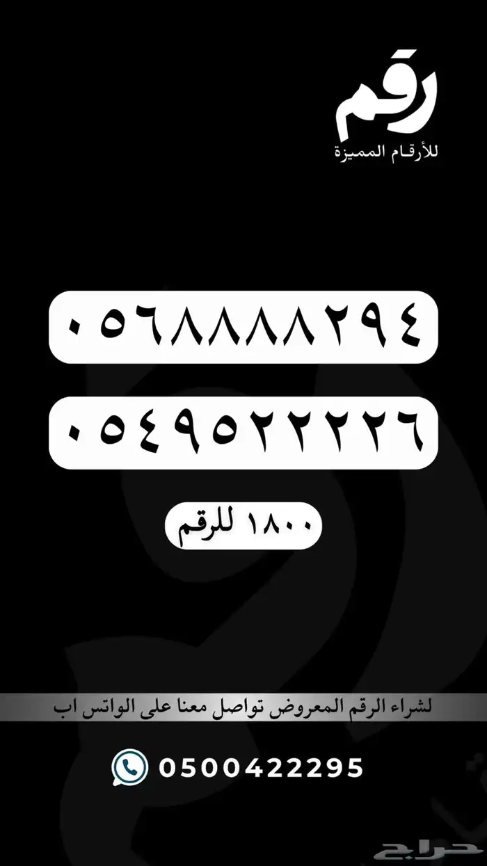 ارقام مميزة رقم مميز 63