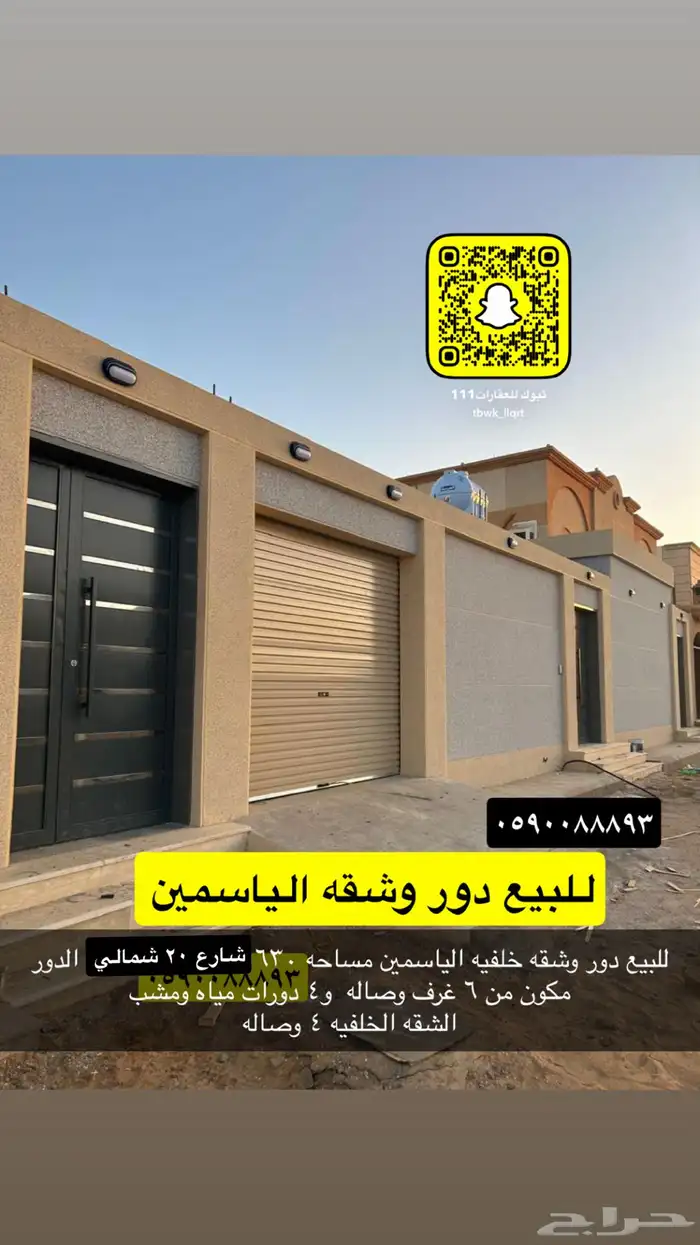 للبيع اراضي سكني وتجاري جميع الاحياء 7