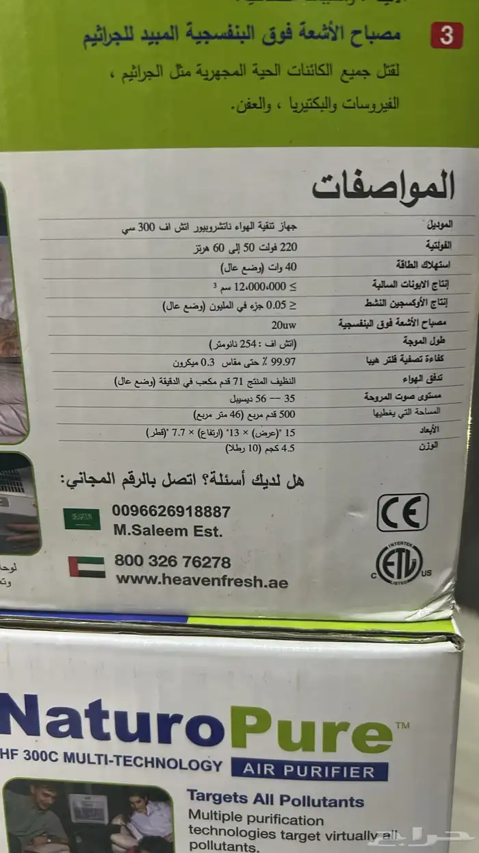 منقي الهواء جديد بالكرتون 3