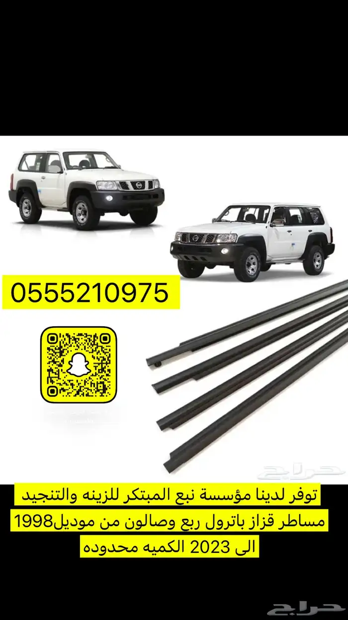 مساطر قزاز فتك كوبي 0