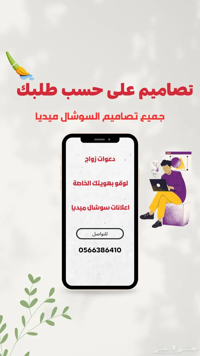 تصاميم سوشال ميديا ع حسب طلبك 0