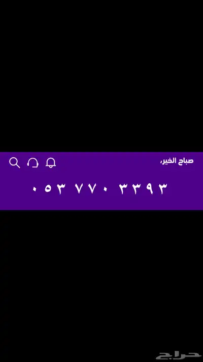 رقم مميز من stc بسعر مناسب 0