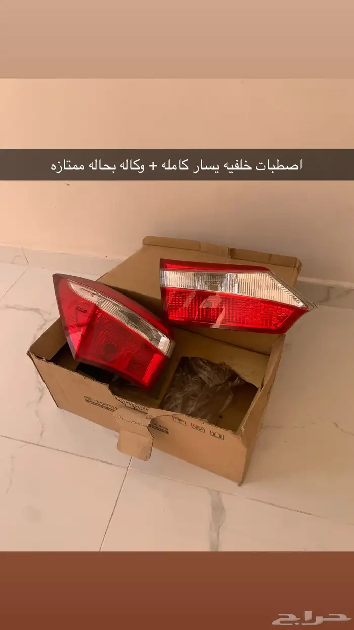 اصطبات اماميه وخلفيه كوريلا 2015  وكاله 5