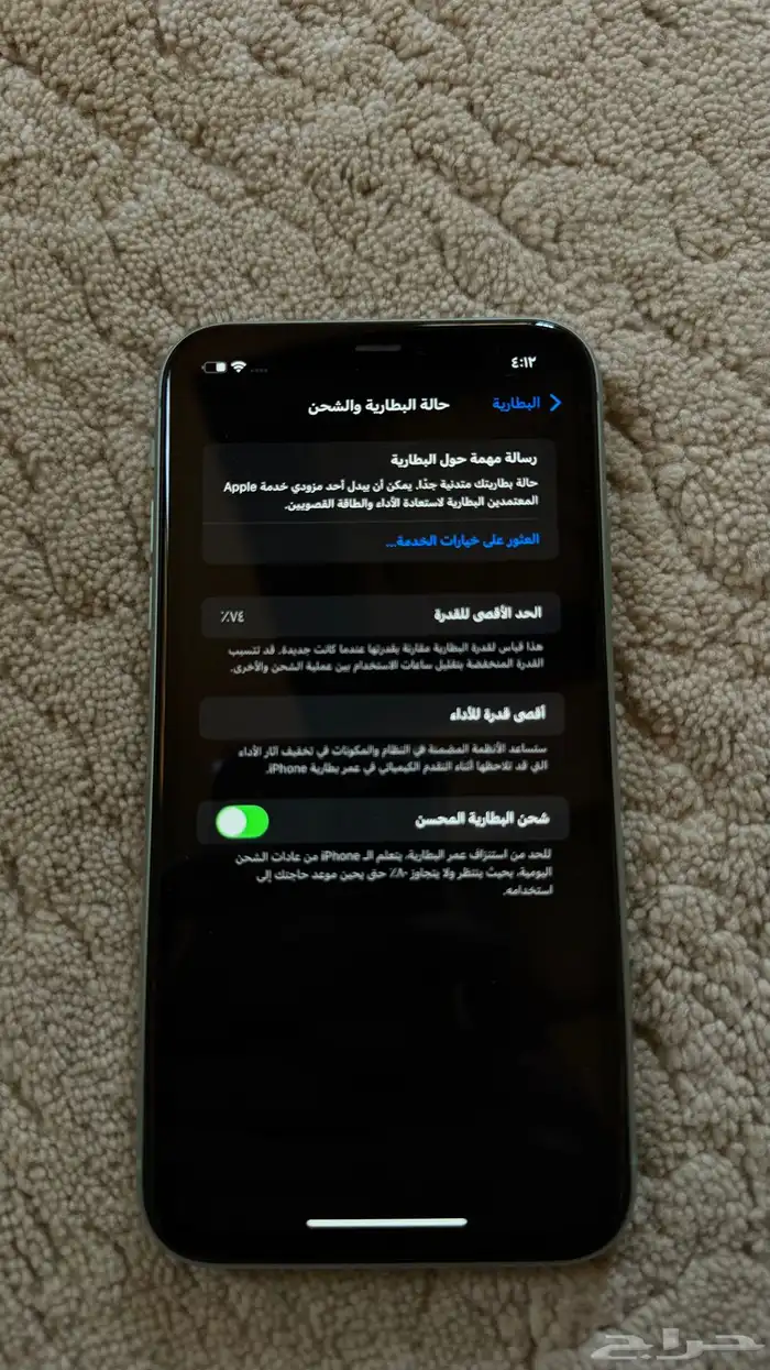 ايفون 11 تيفاني 0
