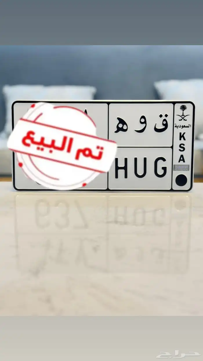 لوحة مميزه قوه 0