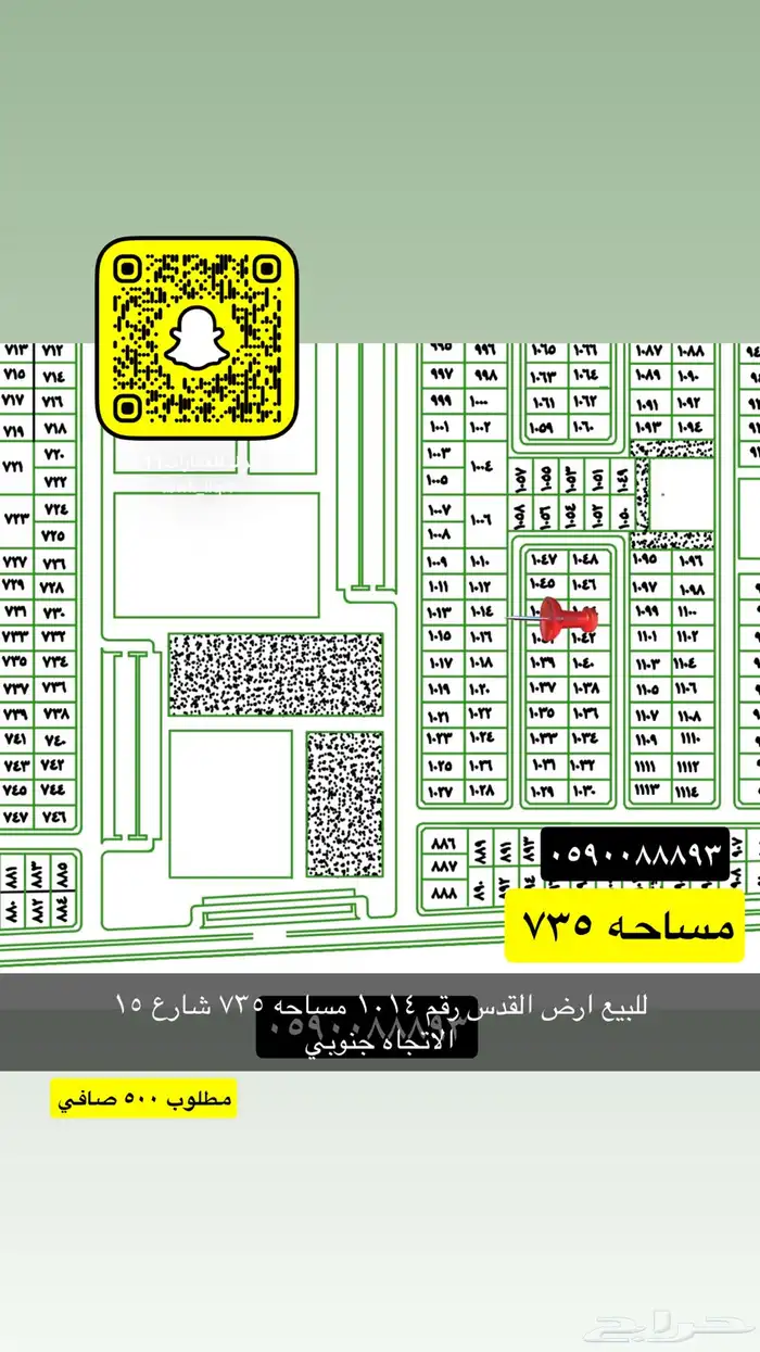 للبيع اراضي سكني وتجاري جميع الاحياء 9