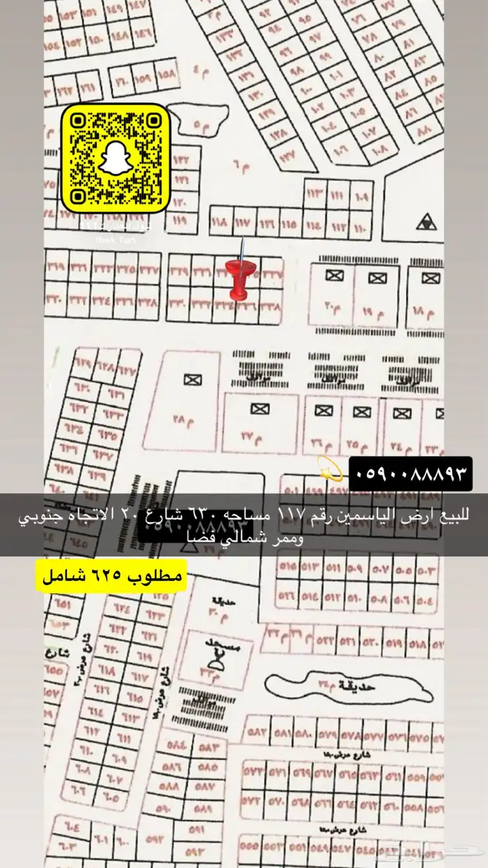 للبيع اراضي سكني وتجاري جميع الاحياء 78