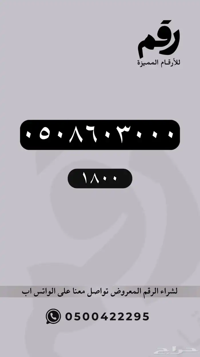 أرقام مميزة رقم مميز خماسي سداسي 52