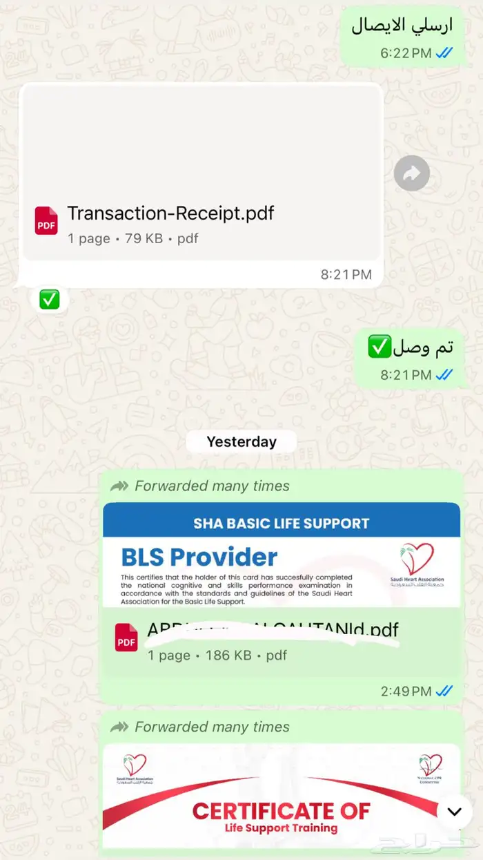 (خدمات الممارس الصحي)دورات جمعية القلب السعودي  ساعات ممارس 3
