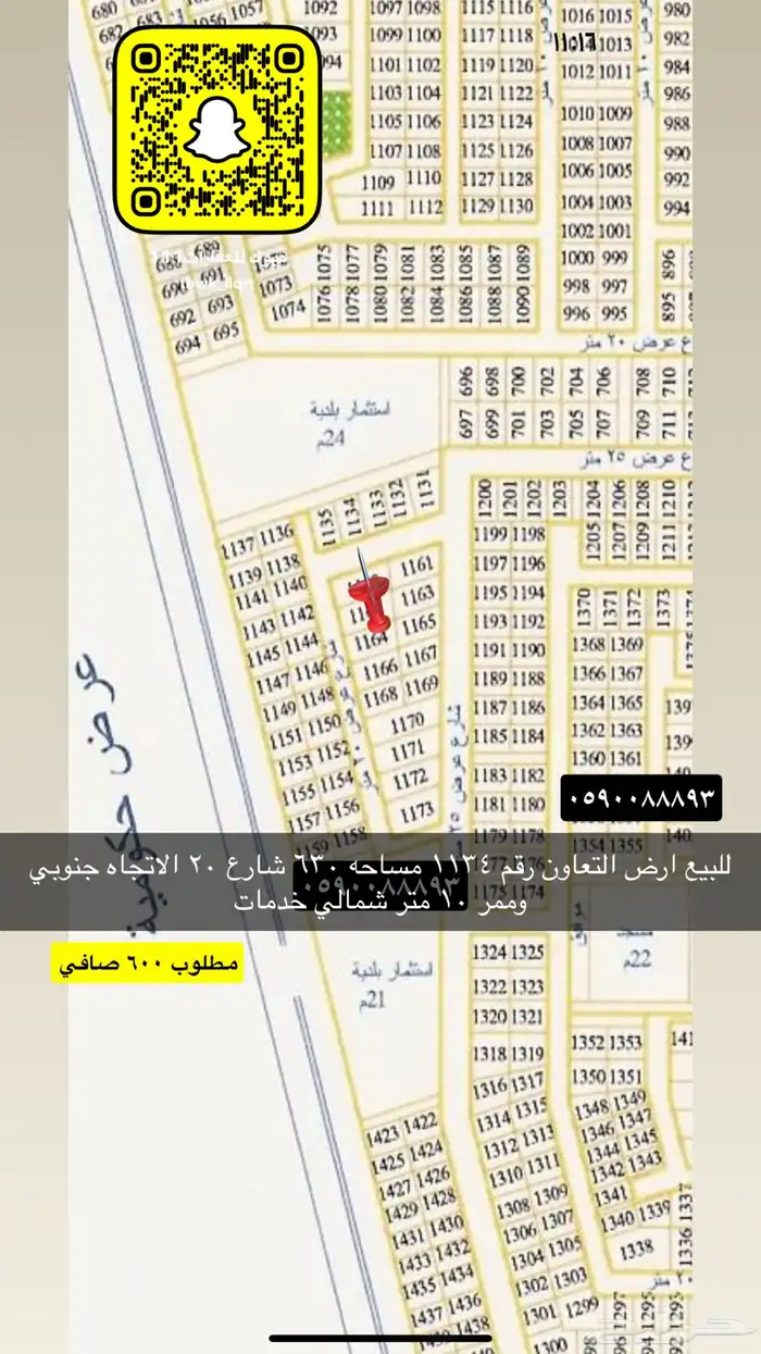 للبيع اراضي سكني وتجاري جميع الاحياء 46