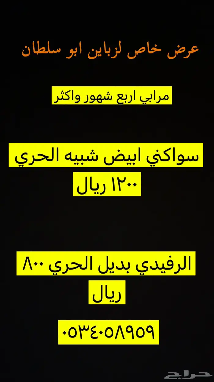 غنم 2