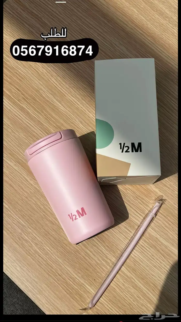 مق هاف مليون الجديد 2