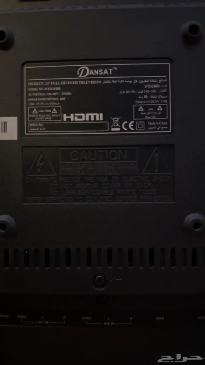 شاشة دانسات 24 بوصة 4