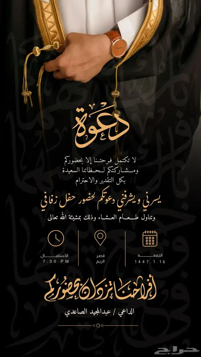 تصميم دعوات وبشارة 5 ريال و10 ريال 4