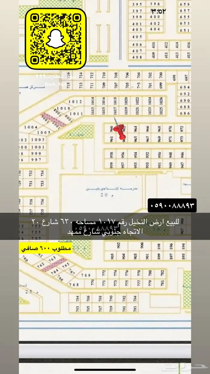 للبيع اراضي سكني وتجاري جميع الاحياء 52