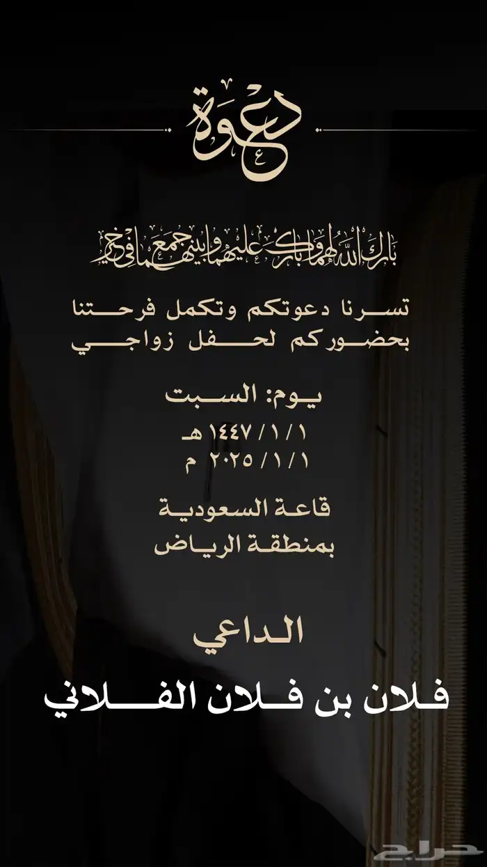 دعوات زواجات - مواليد احترافية 1