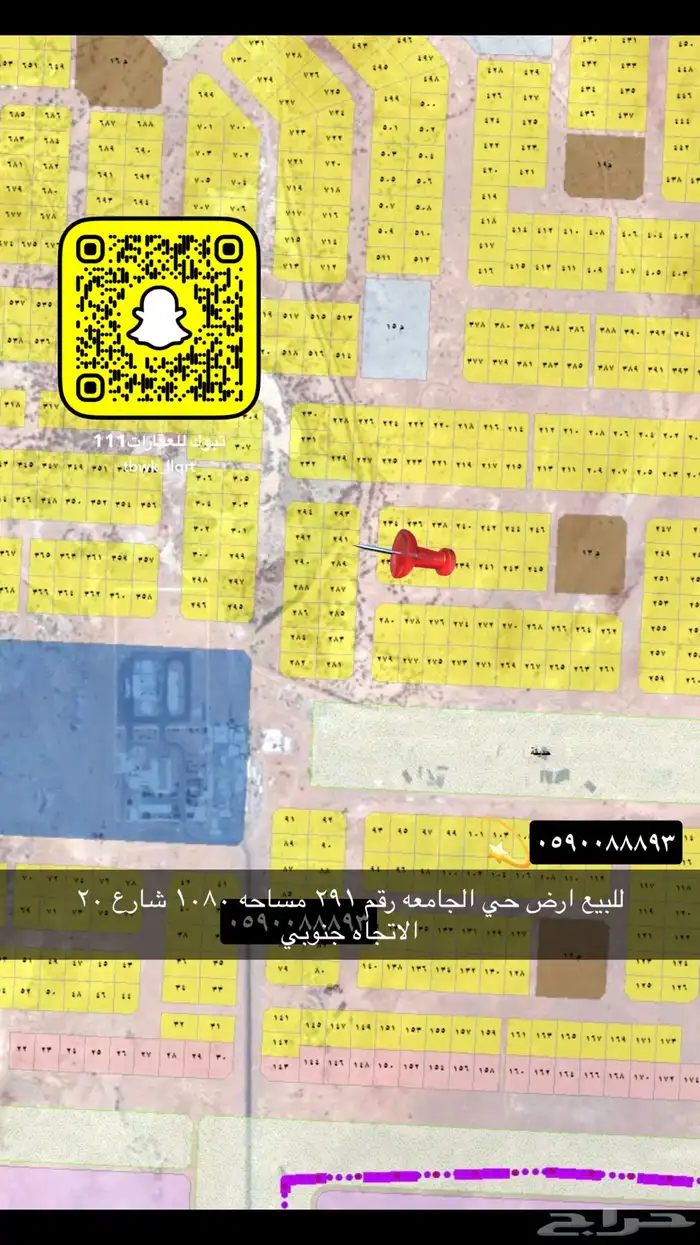 للبيع اراضي سكني وتجاري جميع الاحياء 87