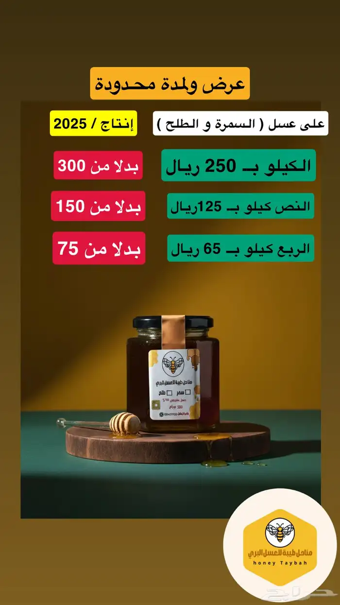 عسل اصلي 0