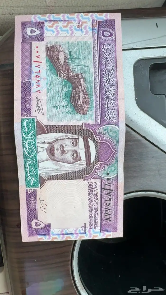 سته ريال من عهد الملك فهد رحمه الله 1