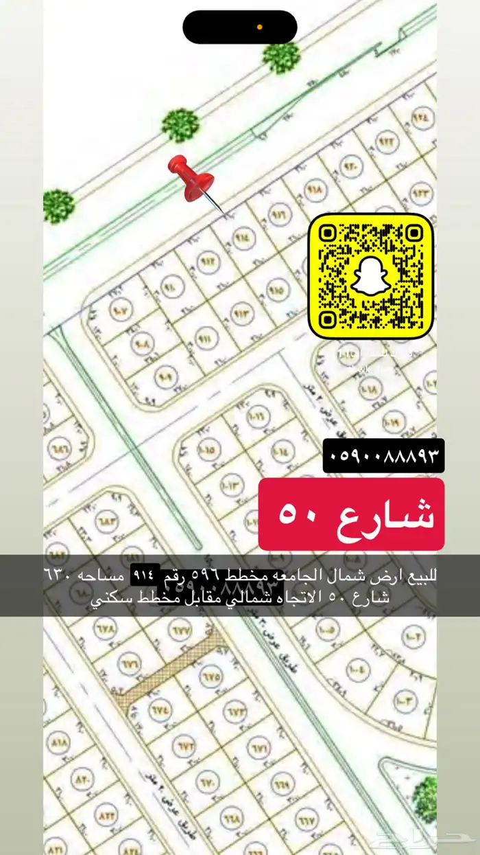 للبيع اراضي سكني وتجاري جميع الاحياء 42